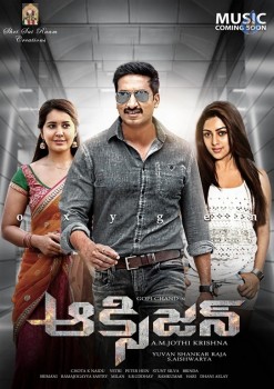 Oxygen Movie New Still and Poster