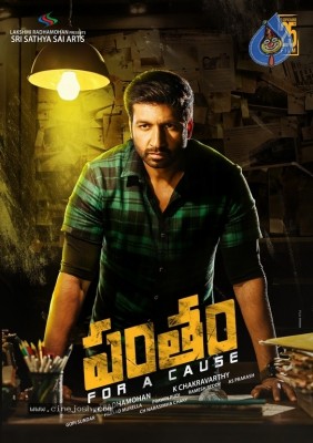 Pantham Movie First Look Poster n Still