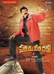 Parama Veera Chakra Movie Walls