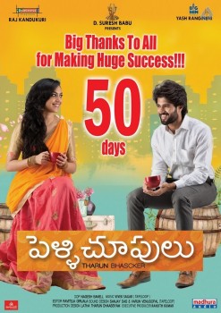 Pelli Choopulu 50 Days Posters
