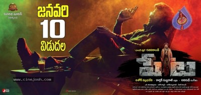 Peta Movie Release Date Posters