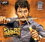 Pooja Movie Release Date Walls