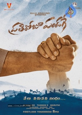 Prati Roju Pandaage Pre Look