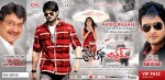 Prema Katha Chitram Entry Pass Designs
