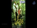 Prema Khaidi Movie Wallpapers