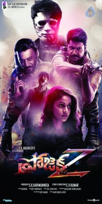 Project Z Movie Poster