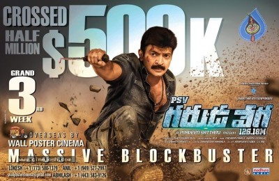 PSV Garuda Vega Half Million Overseas Poster