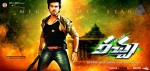 Racha Movie Latest Wallpapers