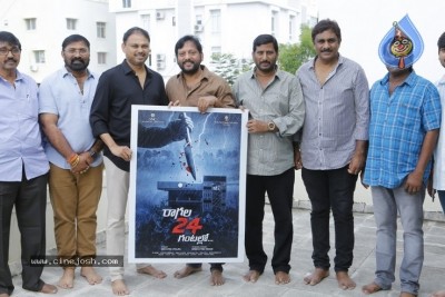 Ragala 24 Gantallo  First Look