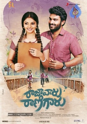 Raja Varu Rani Garu Poster