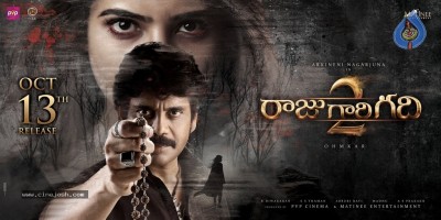 Raju Gari Gadhi 2 Release Date Posters