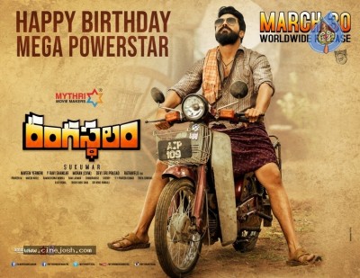 Ram Charan Birthday Wishes Posters