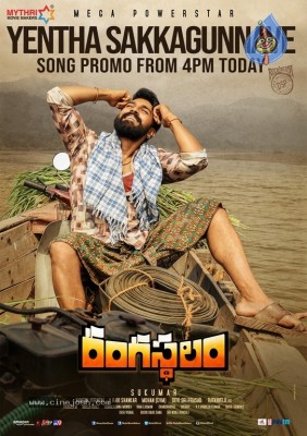 Rangasthalam Yentha Sakkagunnave Song Poster
