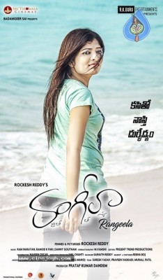 Rangeela Movie Photos and Posters