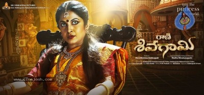 Rani Sivagami 1st Look Still and Poster