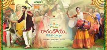 Rarandoi Veduka Chudham First Look Posters