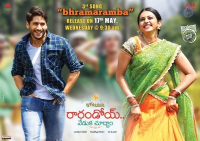 Rarandoi Veduka Chudham New Poster and Still