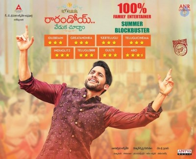 Rarandoy Veduka Chuddam Hit Posters