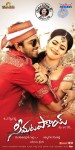 Seema Tapakai Movie Wallpapers