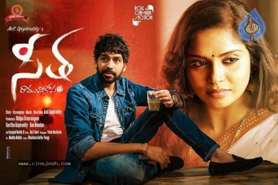 Seetha Ramuni Kosam Movie Posters