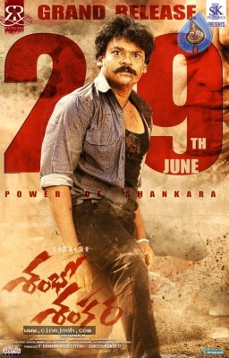 Shambo Shankara Movie Release Date Poster