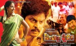 Simhadripuram Movie Wallpapers 