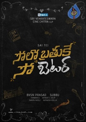 Solo Brathuke So Better Title Poster