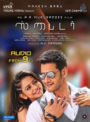 Spyder Movie Audio Release Date Posters