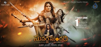 Suvarna Sundari New Poster