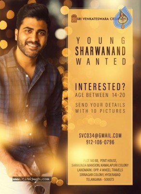 SVC34 Movie Casting Call Poster