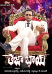 Teja Bhai Movie Stills n Walls