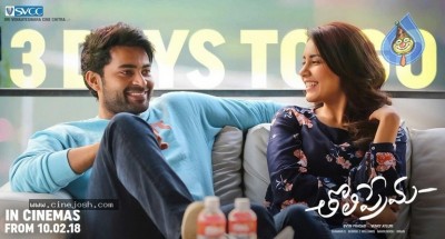 Tholiprema 3 Days To Go Poster