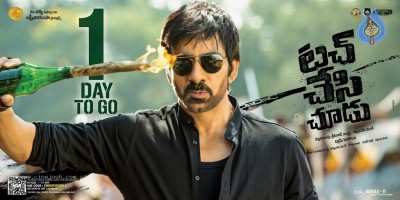 Touch Chesi Chudu 1 Day To Go Posters