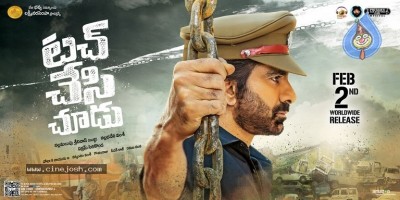 Touch Chesi Chudu Photos and Posters