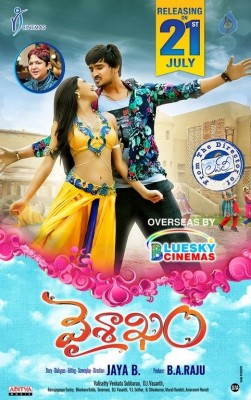 Vaisakham Movie 2 days to go Posters