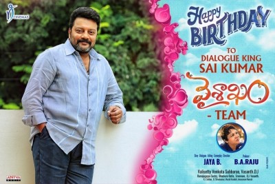 Vaisakham Movie New Wallpapers