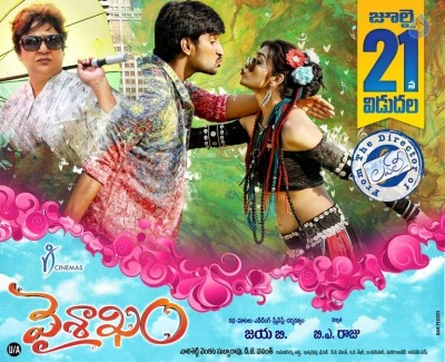 Vaisakham Movie Posters