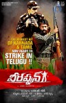 Veerappan Movie Posters