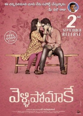 Vellipomakey Movie Release Date Posters