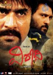 Virodhi Movie New Wallpapers 