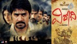 Virodhi Movie Wallpapers
