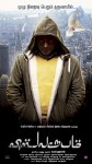 Vishwaroopam Tamil Movie Posters
