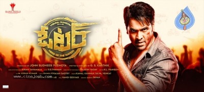 Voter Movie Poster and Photo