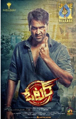 Voter Movie Release Date Poster