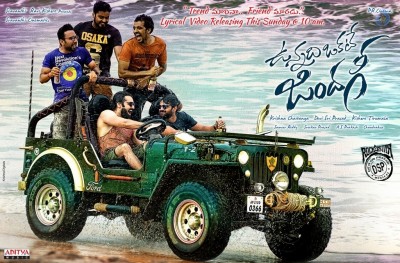 Vunnadi Okate Zindagi Movie Poster