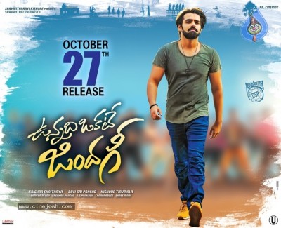 Vunnadi Okate Zindagi Movie Release Date Poster