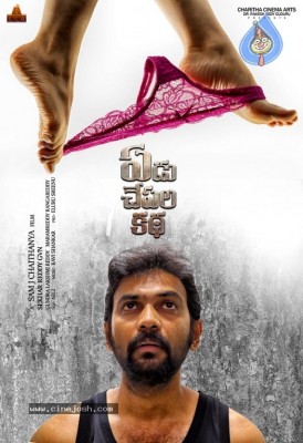 Yedu Chepala Katha Movie First Look Poster