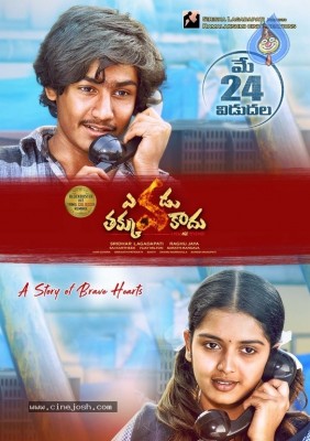 Yevadu Takkuva Kadu  Movie Release Date Posters