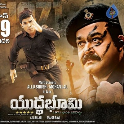 Yuddha Bhoomi Release Date Wallpapers