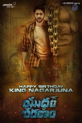 Yuddham Sharanam Movie Nagarjuna Birthday Wishes Poster